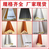 竹木纤维集成墙板线条装 饰线 饰收边线吊顶阴角墙面护墙板收边条装