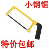 小锯子手工小型小手锯木工锯手工锯手锯曲线锯钢锯架迷你家用 小