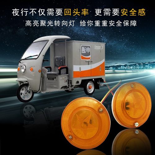 摩托车电动三轮车前转向灯雨棚胶棚12V48V60V72V通用铁棚分体快递