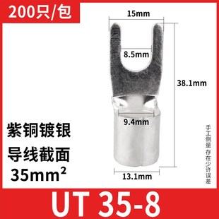 UT35 8冷压叉型线鼻Y形法兰跨接线端子大孔径铜线耳黄铜紫铜
