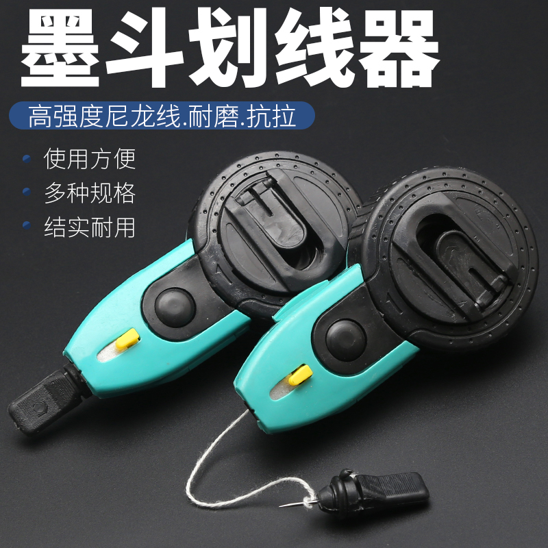 墨斗自动划线器木匠专用墨盒线斗手动画线神器木工工具弹线墨斗