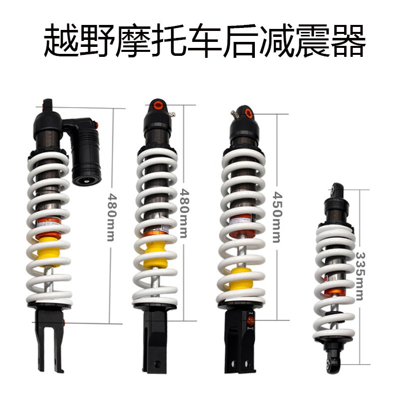 越野摩托车波速尔M5内置气囊后减震器 避震器猎豹 猎兔 M3 后减震