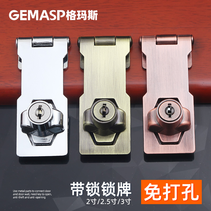 免打孔仓古推拉门锁扣门搭扣卡扣防盗插销带锁门栓老式移门锁门扣