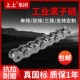 工业传动链条4分5分6分10B12B16B20B24B28B32B单排双排三排链条