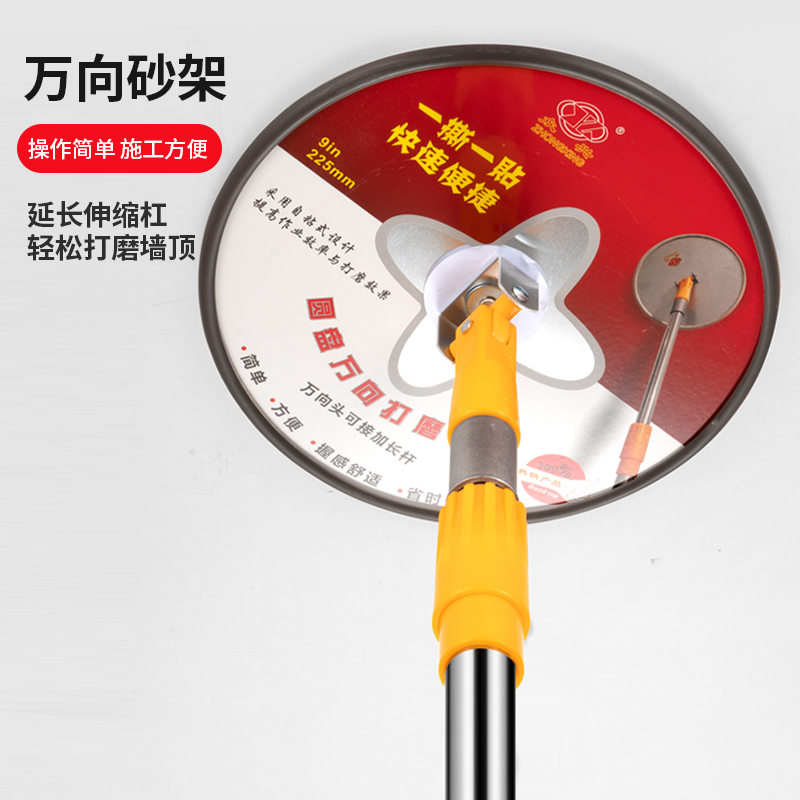 9英寸圆万向砂纸架砂架手持墙面墙壁腻子抛光磨平工具打磨器神器