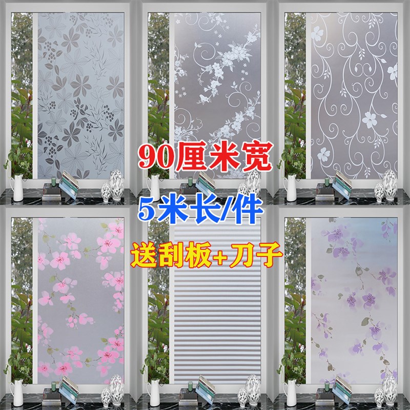 自粘磨砂玻璃贴纸遮光隔热玻璃膜透光不透明窗户窗花纸浴室卫生间