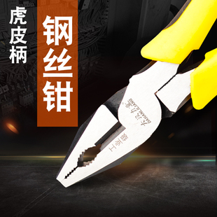 老虎钳 钢丝钳 斜嘴钳斜口钳尖嘴钳8寸6寸钳子工具多功能手钳套装