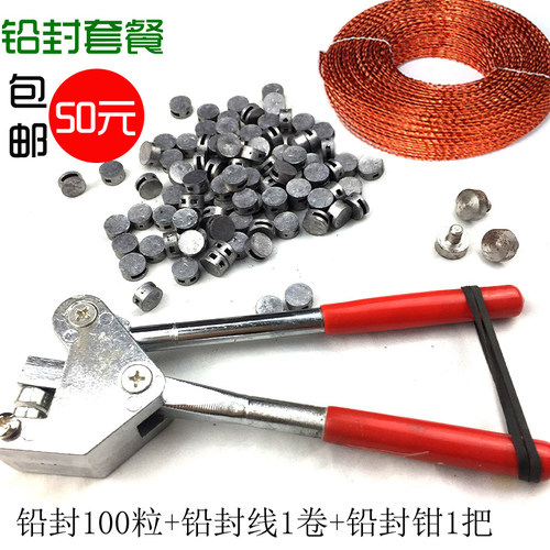 厂价直销电表水表普通铅封豆铅封钳压字铅封线可刻凹凸字仪表封签