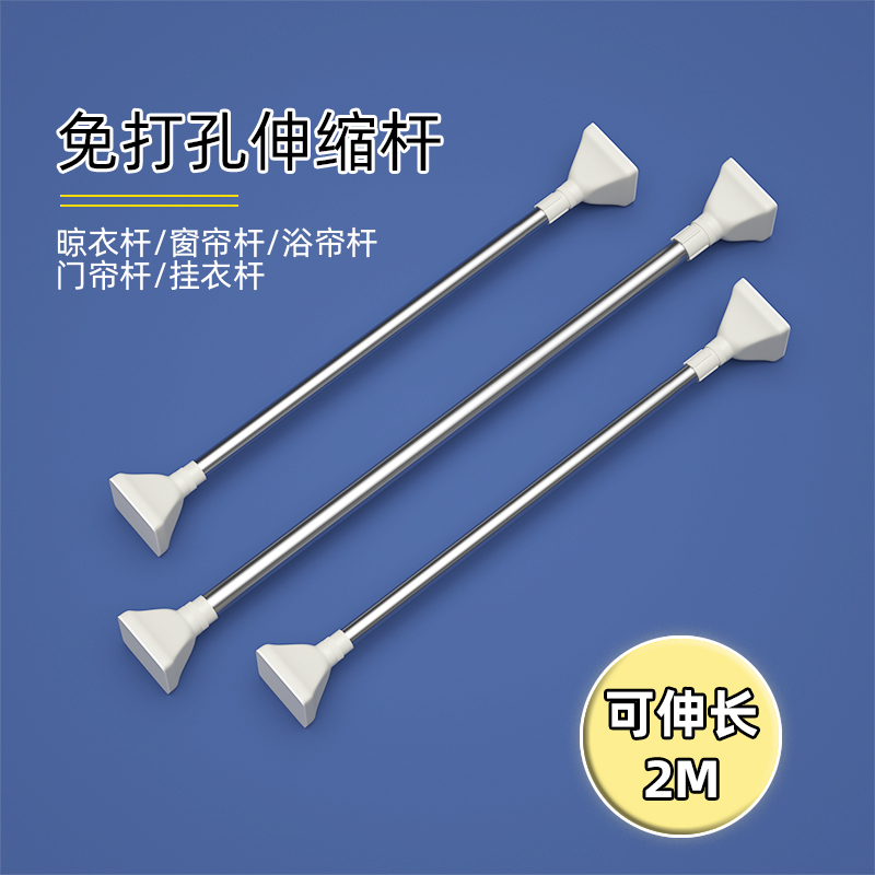 晾衣杆伸缩免打孔窗帘杆伸缩杆浴室卫生间浴帘杆支撑杆衣柜挂衣杆