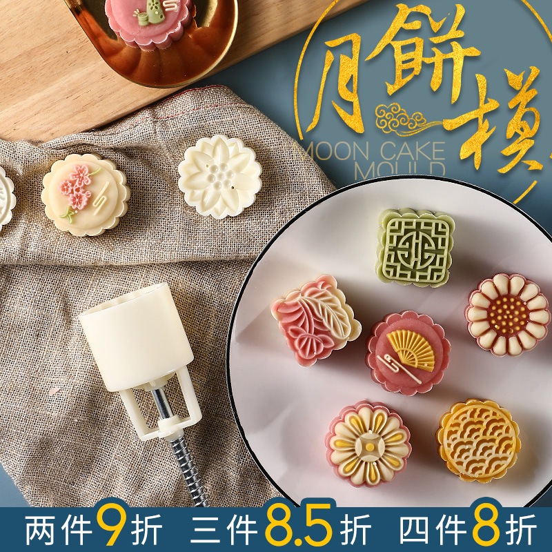 中秋月饼模具 手压式冰皮绿豆糕点心不粘压花模型卡通冰糕点家用