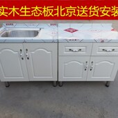 租房用橱柜简易碗柜灶台柜储物柜洗菜池柜组装 多功能厨房水池柜子