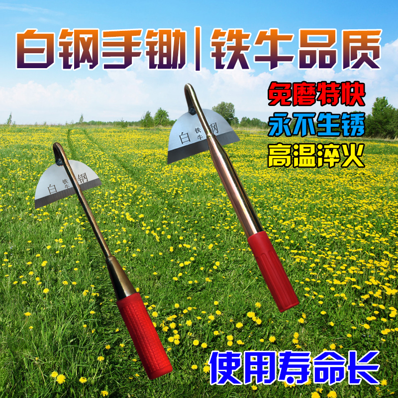 花园锄头除草挖地家用田间修花种菜翻松土免磨特快便携白钢小手锄