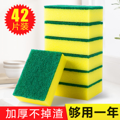 家用洗碗海绵块百洁布家居清洁厨房用品洗碗布海绵擦洗锅刷碗神器