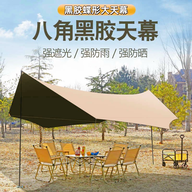 户外黑胶天幕露营折叠天幕防晒防风防雨涂银野餐营车载隔热侧边,户外/登山/野营/旅行用品,天幕,淘宝优惠券,粉丝福利购,淘宝优惠卷