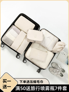Travel Storage Bag 7pcs set Luggage Suitcase Organizer Pack