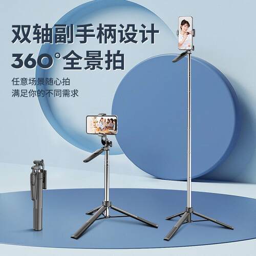 A36Bluetooth selfie stick multi-function tripod follow light