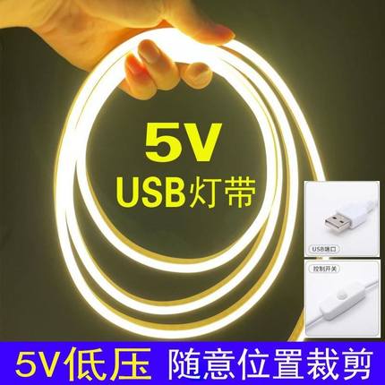 DC 5V Lamp USB Motion LED Backlight LED TV Kitchen LED Strip