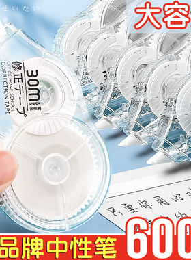 correction tape high-capacity affordable clothes primary sch