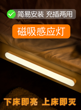 PIR Motion Sensor LED Night Light USB Rechargeable Lamp