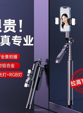 A21S selfie stick Bluetooth remote control double fill light