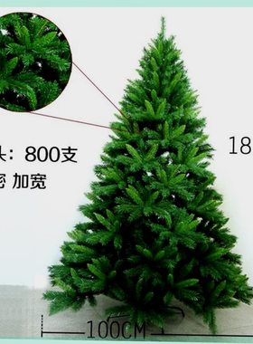 Christmas tree 1.2 .1.5 1.8 meters luxury encrypted 圣诞树