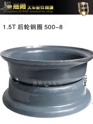 品0 中心0轮胎10合力叉车吨8钢圈830mm50转向轮0叉车配 辋15钢新