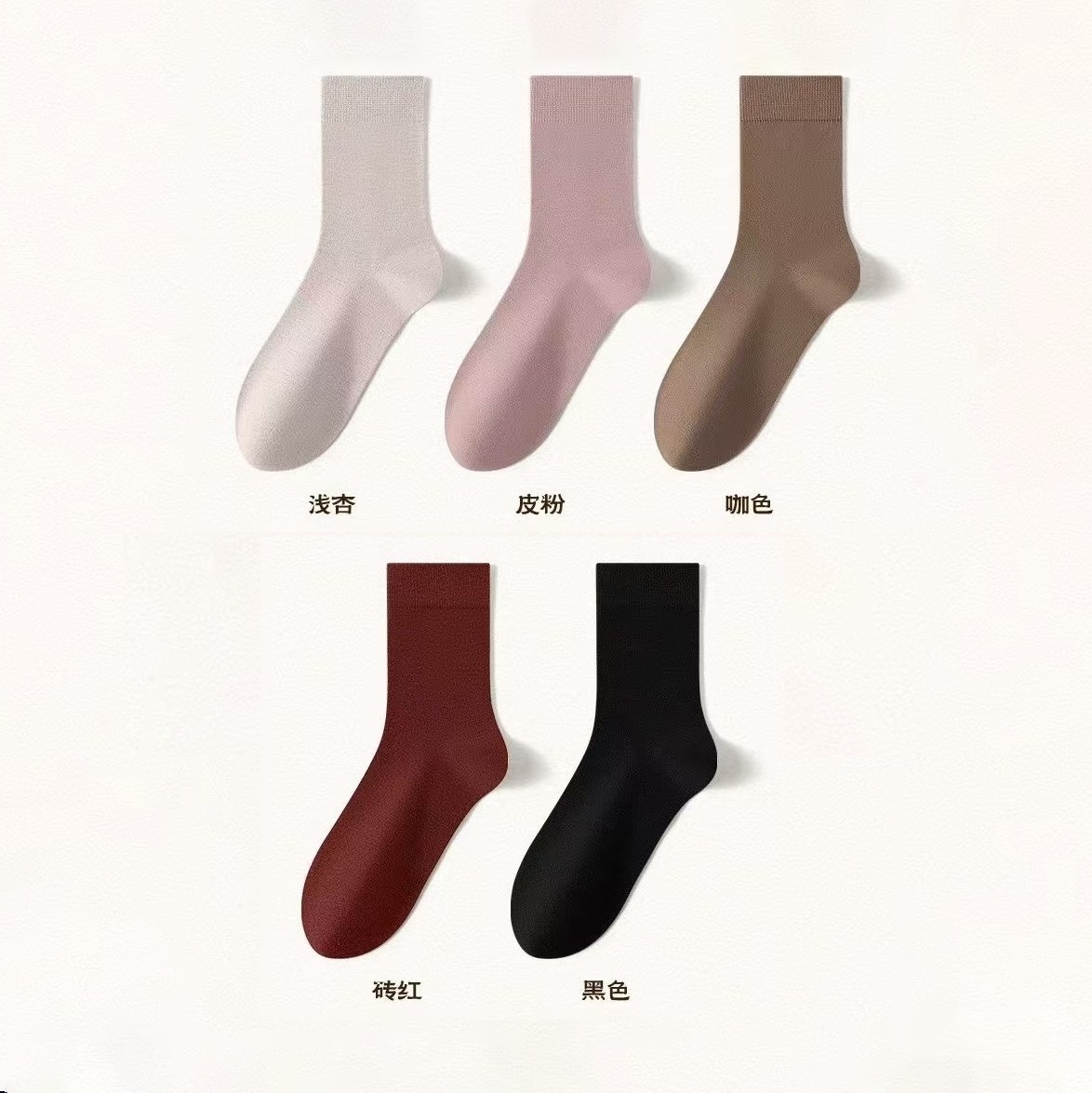 诗洁sj-男女款袜子