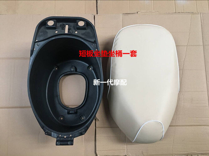 定制摩托车电动车小龟坐桶/小绵羊加长龟/金龟坐垫坐桶储物桶议价