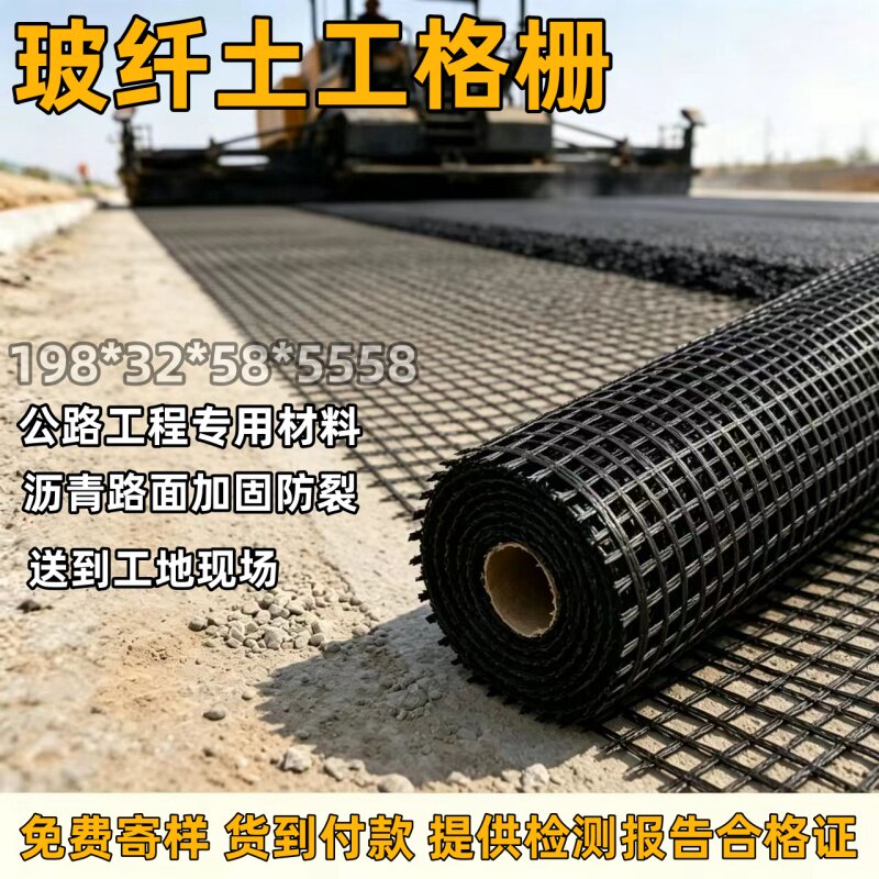 玻纤土工格栅玻璃纤维土工格栅自基础材料