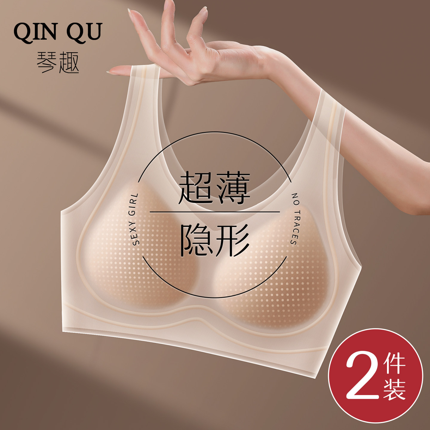 超薄款隐形内衣女夏粉底液无钢圈运动无痕美背2025新款爆款文胸罩