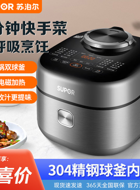 【商超同款】苏泊尔SY-50FH75Q鲜呼吸电压力锅5L家用双胆精钢新款