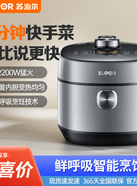 【商超同款】苏泊尔电压力锅5L家用IH加热2025新款正品SY-50FH77Q