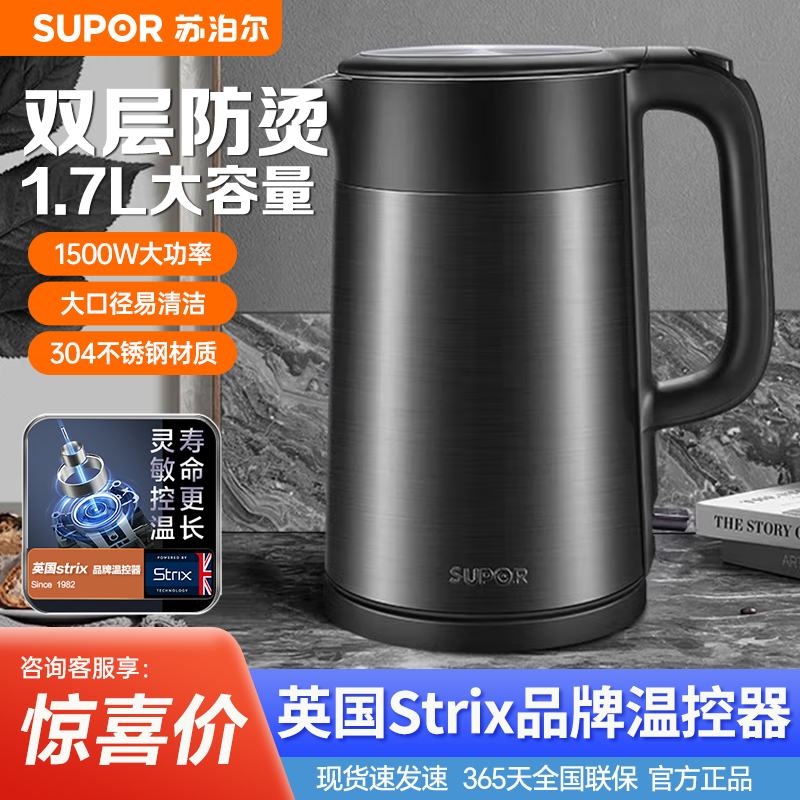 304电水壶苏泊尔不锈钢