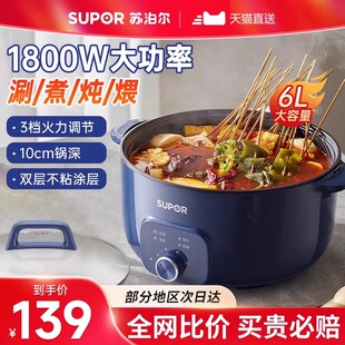 苏泊尔电火锅家用火锅专用锅多功能电煮锅电热锅涮烤肉一体电炒锅