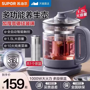 苏泊尔养生壶办公室全自动加厚玻璃养身花茶壶家用多功能煮茶器