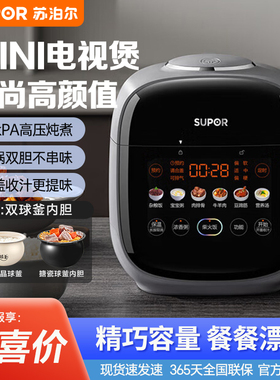 【商超同款】苏泊尔2.3L迷你电压力锅小高压锅官方旗舰店2025新款