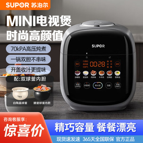 苏泊尔电压力锅球釜双内胆智能