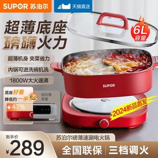 苏泊尔电火锅家用多功能料理超薄分体式鸳鸯锅炒煎电煮锅电炒锅