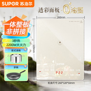 苏泊尔电磁炉家用火锅炉微晶面板大功率一键爆炒智能定时
