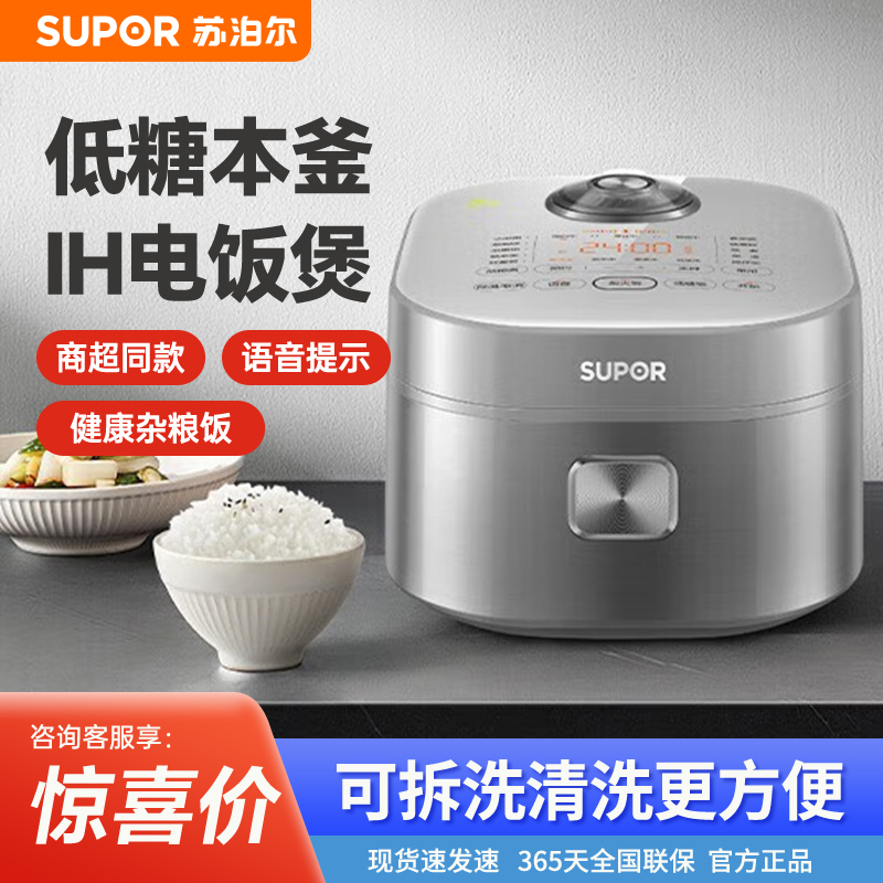 苏泊尔3L家用电饭煲SF30HC92