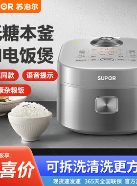 苏泊尔3L电饭煲家用多功能IH大火力语音多功能电饭锅SF30HC92