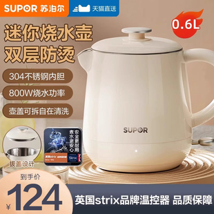 苏泊尔电热水壶家用宿舍泡茶智能不锈钢保温办公室恒温电热烧水壶