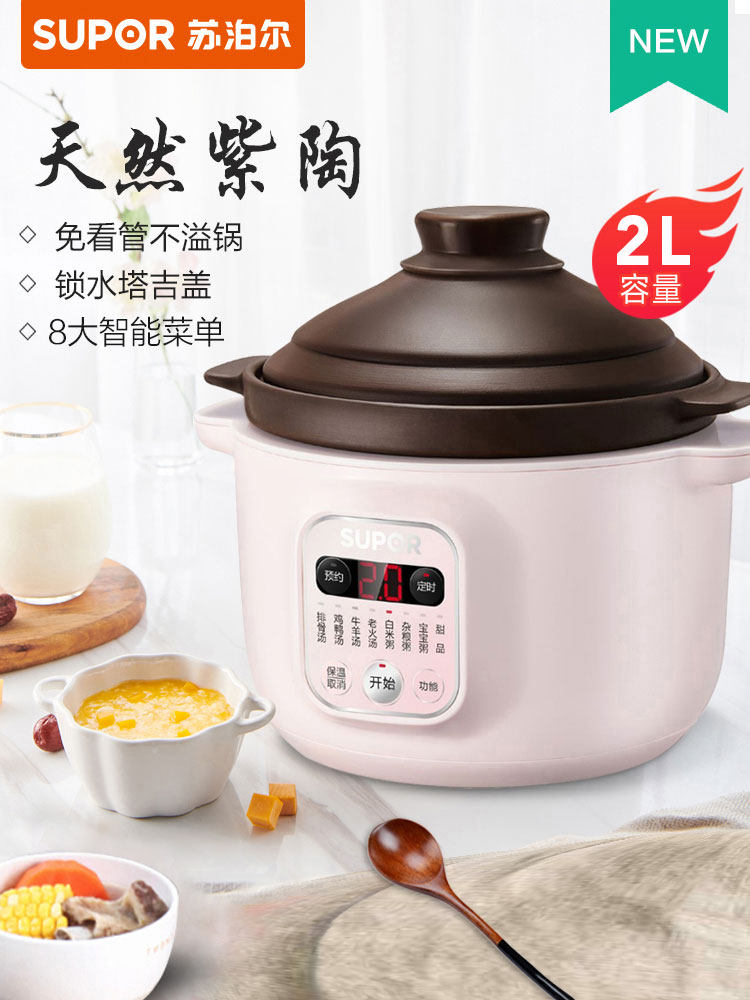 苏泊尔电炖锅家用煲汤锅煮粥神器紫陶砂锅炖盅多功能陶瓷养生炖锅