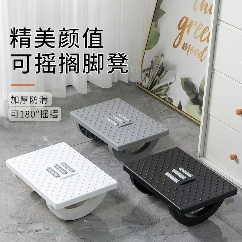 办公室踩脚凳瘦腿神器防翘腿可摇