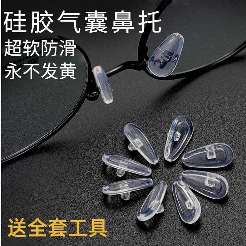 气囊鼻垫鼻梁鼻贴硅胶防滑好物