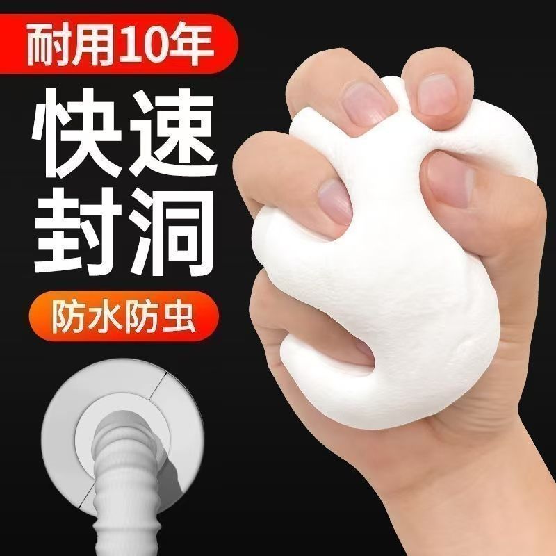 家用下水管道密封胶泥空调孔口