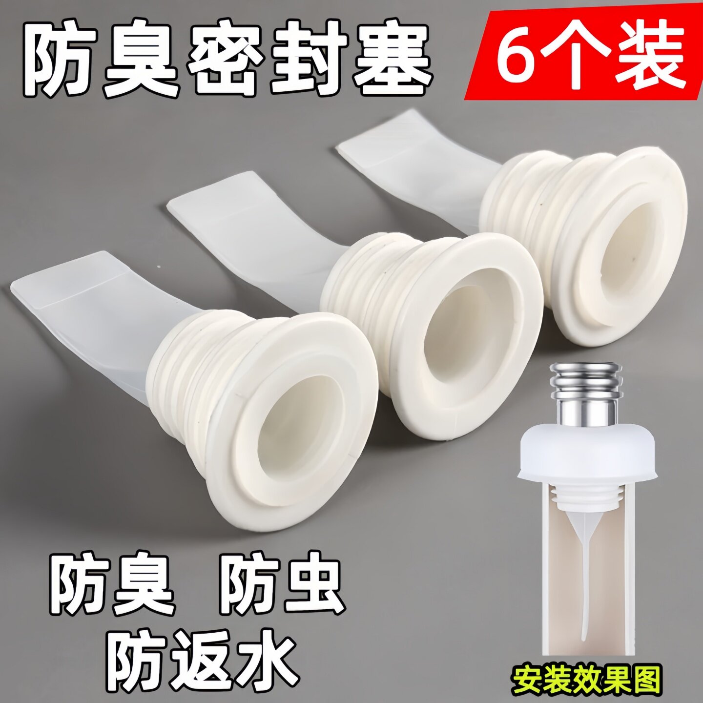 厨房硅胶防臭密封下水管塞