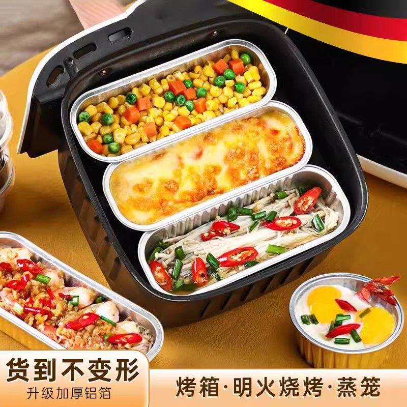 锡纸盒加厚一次性金色长方形铝箔