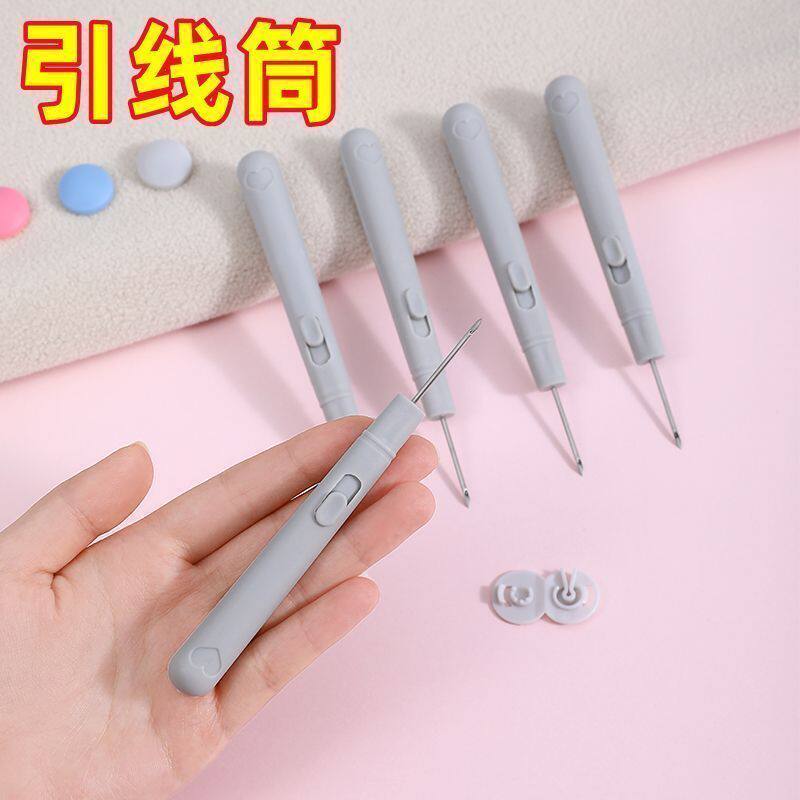 被子固定器推针辅助器引线筒推针器辅助针带钩穿绳子全自动专用针