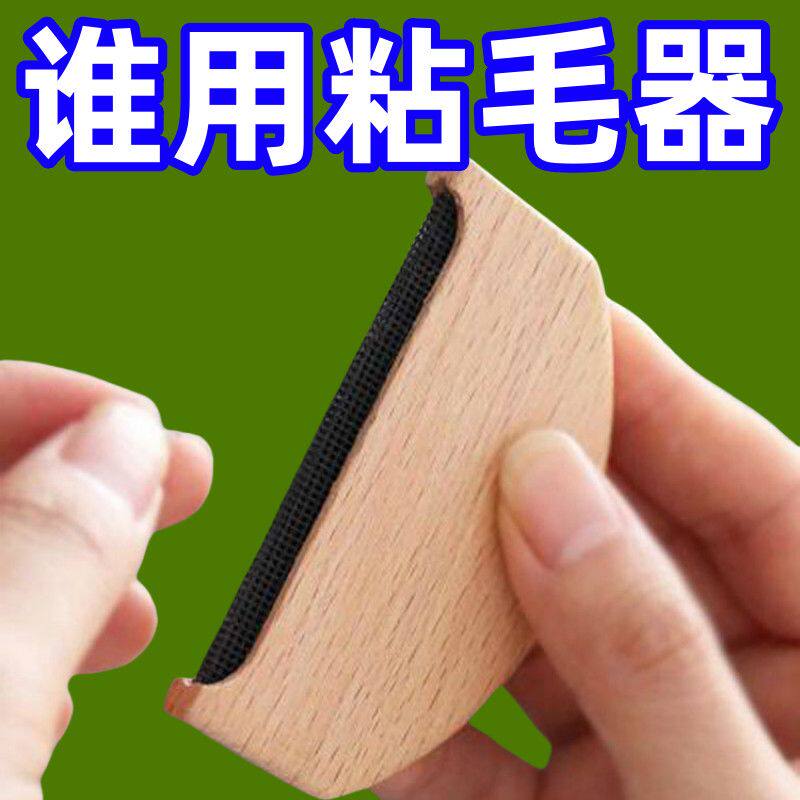 榉木便携式毛衣刮毛器羊绒毛呢大衣毛衣起球剃毛衣物去毛梳不伤衣